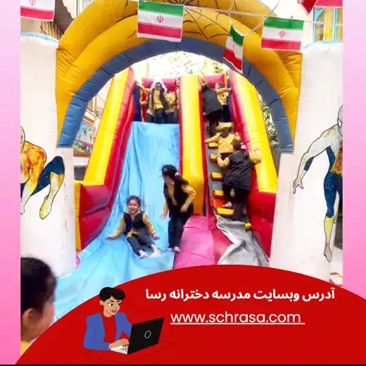 مدرسه رسا، جشن روز دانش آموز در دبستان رسا چگونه گذشت؟